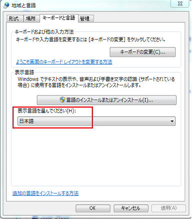 Windows上でlabview日本語版が文字化けしています どうすれば良いですか National Instruments